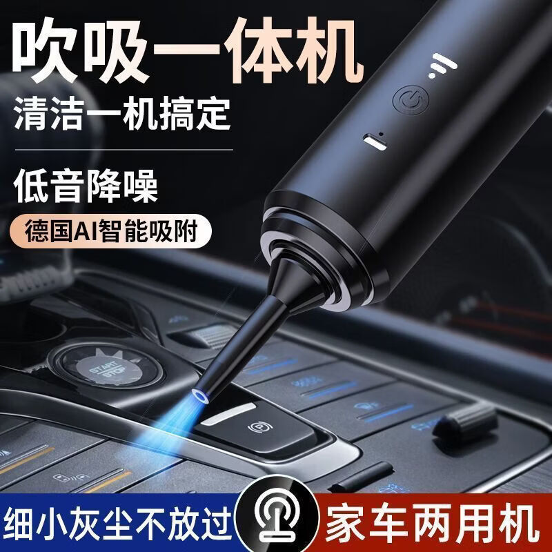 潮流护理电器吸尘器手持迷你无线充电式大吸力小功率H 吸吹抽充【四合一】超大吸力