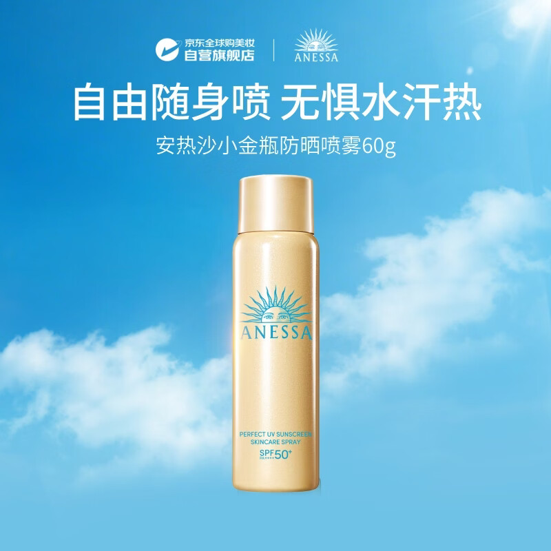 功效与使用感都很重要！——网购防晒不踩雷指南
