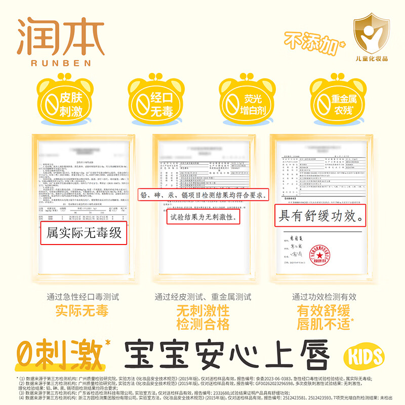 润本（RUNBEN）儿童唇膏女保湿滋润小女孩专用护唇膏男孩宝宝婴儿润唇膏唇周护理 【2支过秋冬】防皴唇膏3.4g*2支装