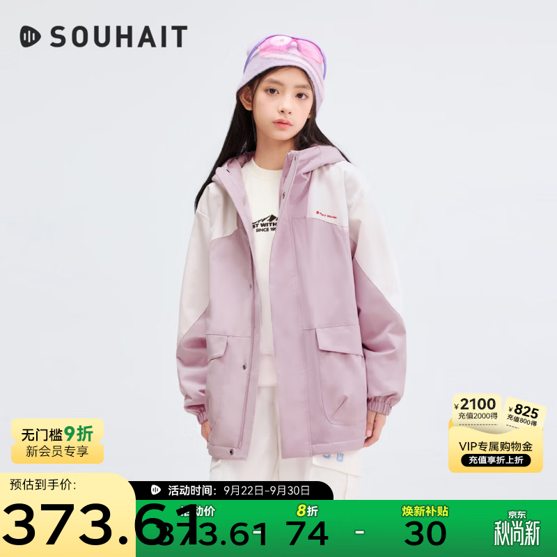 水孩儿童装加绒外套男童女童2026秋冬新款大童连帽防风上衣大码亲子装 胭脂雪 150