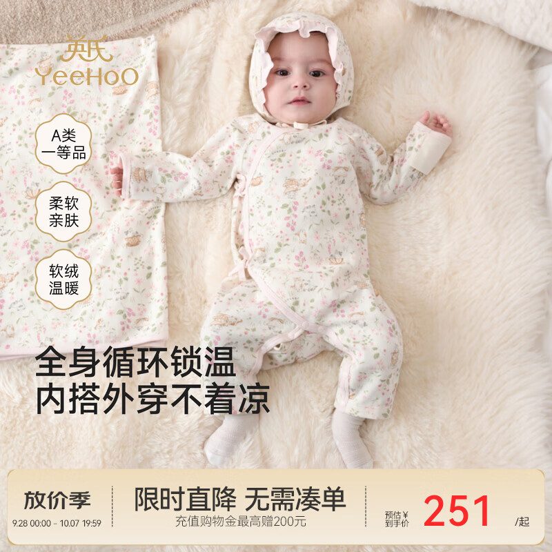 英氏（YEEHOO）【商场同款】宝宝连体衣男童女童秋季超暖绒保暖打底哈衣 喵与花憩和哈 59cm