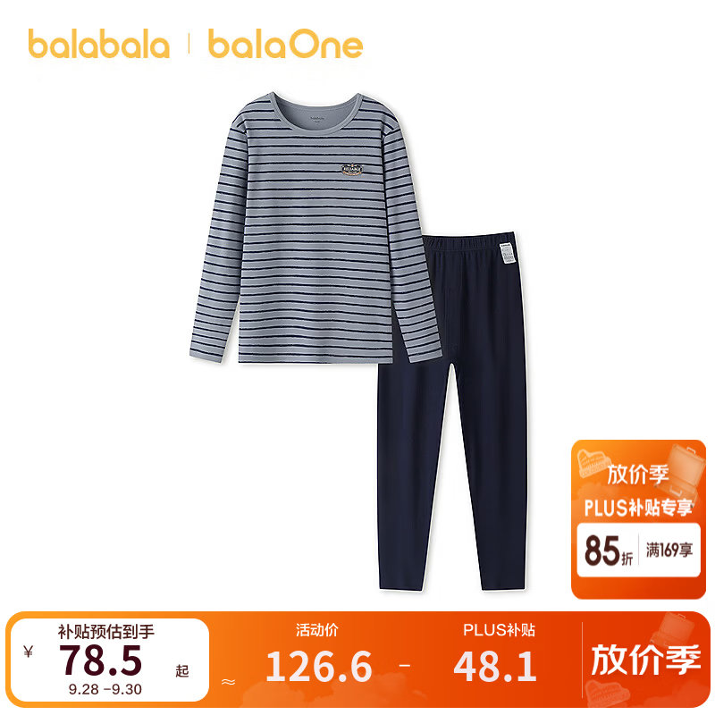 巴拉巴拉（BALABALA）儿童保暖内衣套装秋冬加厚男童秋衣秋裤宝宝打底睡衣纯棉 灰蓝色调00328 160