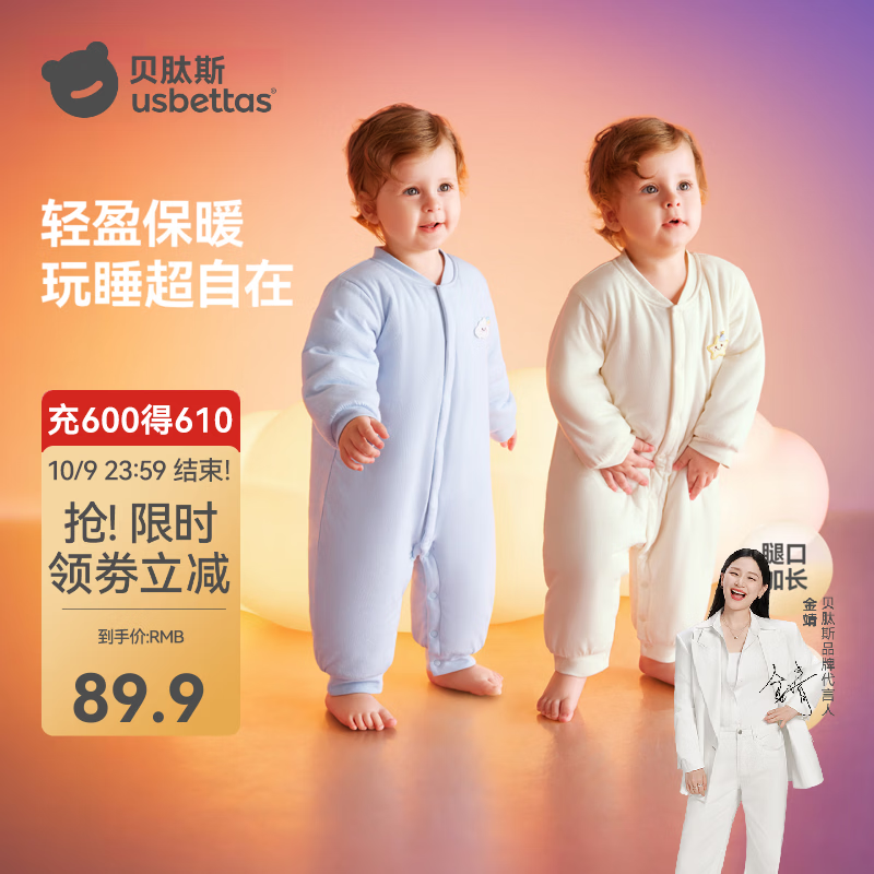 贝肽斯婴儿衣服秋冬季男女宝宝纯棉连体衣保暖防寒夹棉睡衣家居睡袋 悠星甜梦 【120g夹棉 推荐温度：12~18℃】 66cm