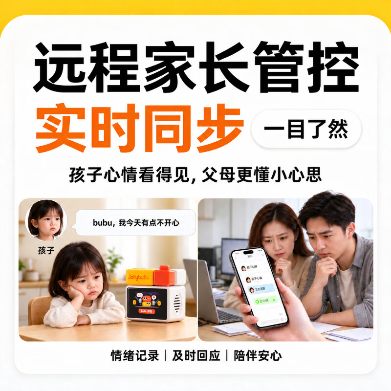 Jollybubu【2026新款】布布早教机学习机3-12岁AI陪练机器人听学机幼小衔接全科启蒙思维机故事机儿童熏听机 【3 - 8 岁|陪练口才表达】