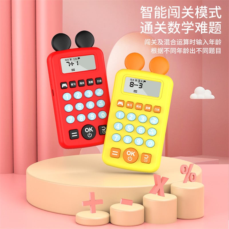 菲天 口算练习机儿童训练数学宝早教玩具小学生 【口算机】米奇二代蓝色