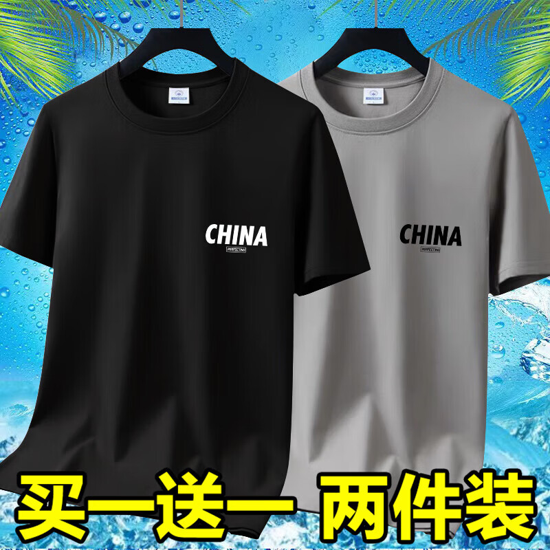2025夏季冰丝男士短袖t恤休闲百搭大码男装半袖印花体恤打底衫-SL 短袖CHINA-白色+深灰 XL 码【105-120斤】