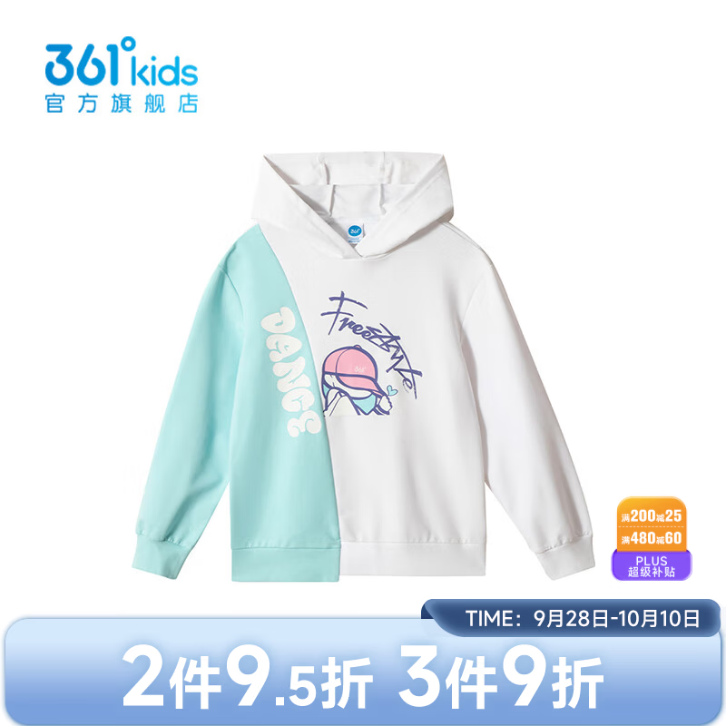 361°【商场同款】361°童装女童连帽卫衣2026年秋季新款中大童卫衣 本白 140