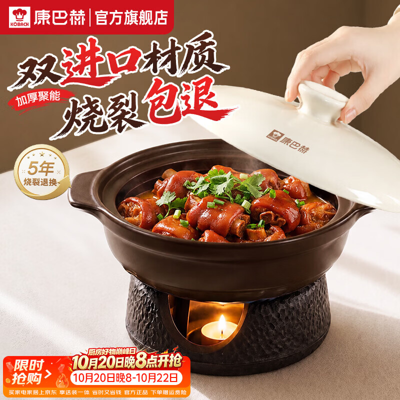 康巴赫砂锅啫啫煲加厚耐高温陶瓷锅煲仔饭不易开裂不粘易清洗明火灶专用 【加厚耐高温】啫啫煲 3.2L 干烧不裂丨一锅多用丨一冲即净