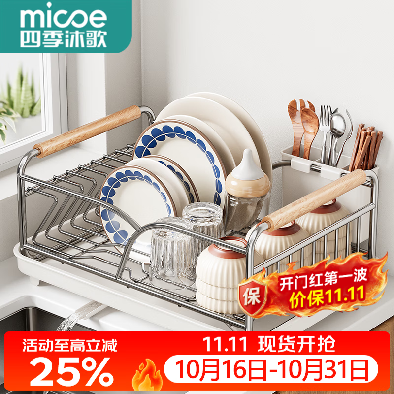 四季沐歌（MICOE）厨房碗碟置物架304不锈钢碗架沥水架碗碟收纳架碗篮筷子筒台面 【304不锈钢】免安装大号+筷子筒+升级木把手