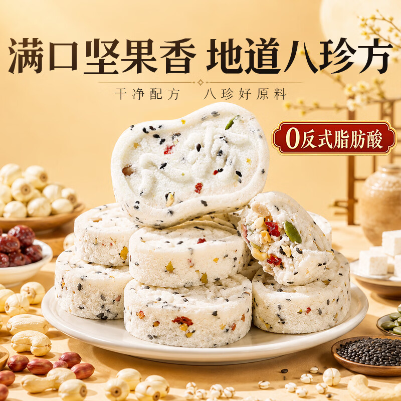百草味坚果茯苓八珍糕432g 14.89元 - 线报酷 百草味坚果茯苓八珍糕432g 14.89元 - 线报酷
