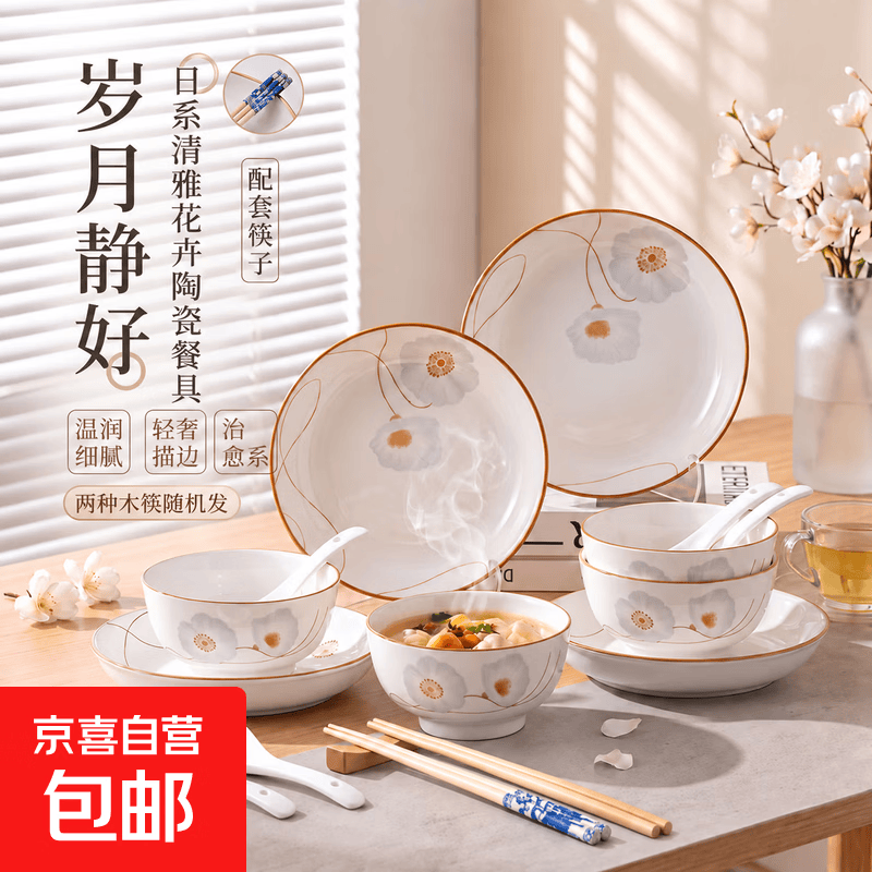 高档中式碗碟16件套 17.23元 - 86线报