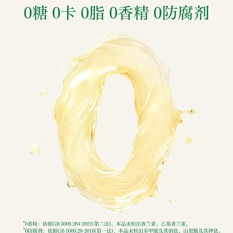 东方树叶生普洱茶无糖茶335mL普洱生茶0糖0脂0卡纯正生普下午茶无糖茶饮料 （冷链发货） 生普洱茶335mL*8（整箱）