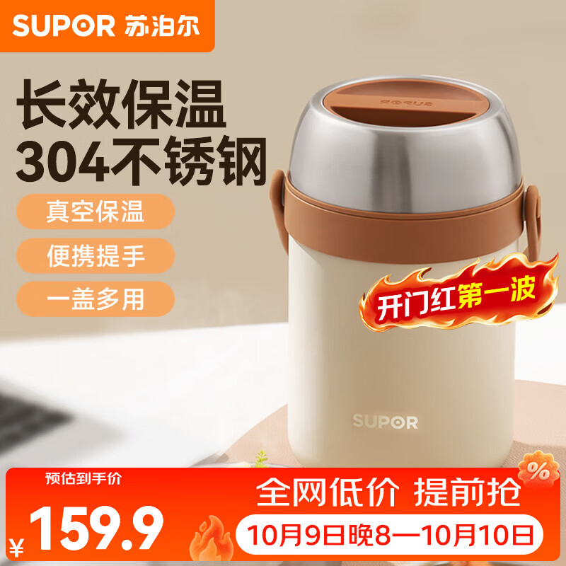 苏泊尔（SUPOR）保温饭盒大容量不锈钢保温桶长效保温便携提手上班族学生带饭提锅 莲子白 2分隔 2L