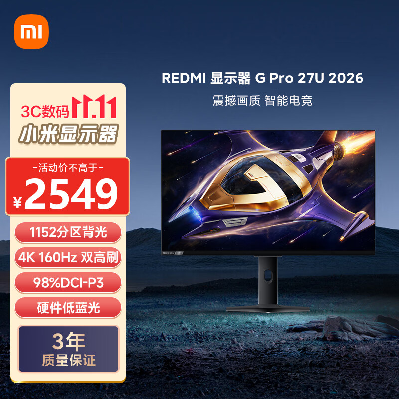 小米REDMI 27英寸4K 160Hz双模1152区MiniLED HDR1000 1K 320Hz Type-C电竞显示器 G Pro 27U 2026