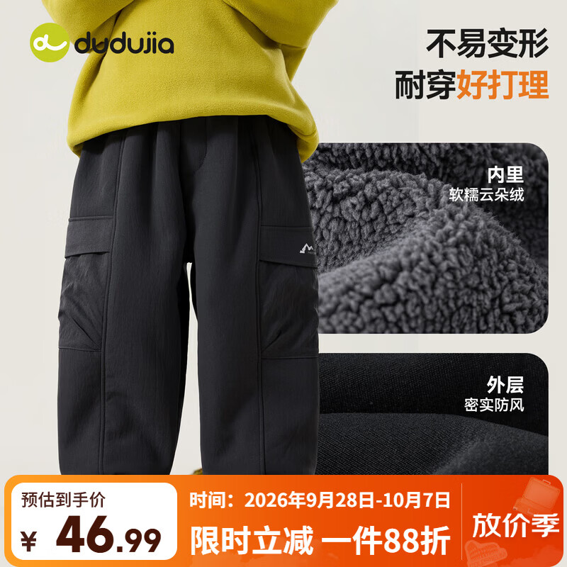 嘟嘟家儿童裤子冬款男童加绒工装裤女童加厚保暖冬装长裤童装休闲裤户外 黑色 90