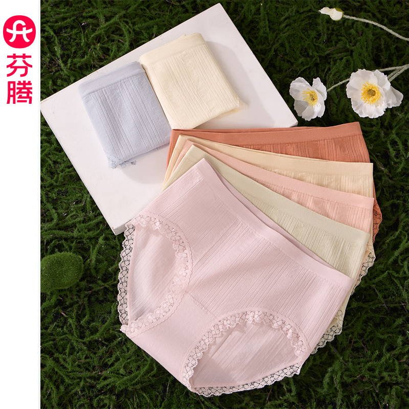 芬腾【7条装】女士内裤纯棉抗菌裆三角裤中腰薄款透气提臀裆裤26新款 FU27967814【组合装】 7条 M 建议:80-105斤