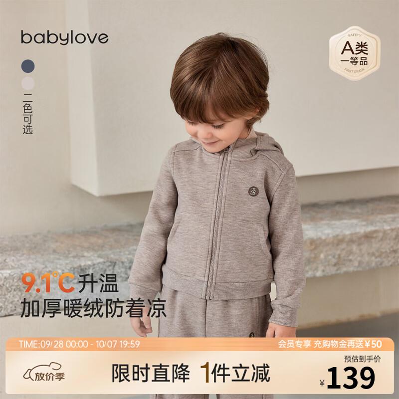 babylove宝宝外套春秋款外穿保暖连帽卫衣儿童外出休闲百搭上衣 浅陶棕 100