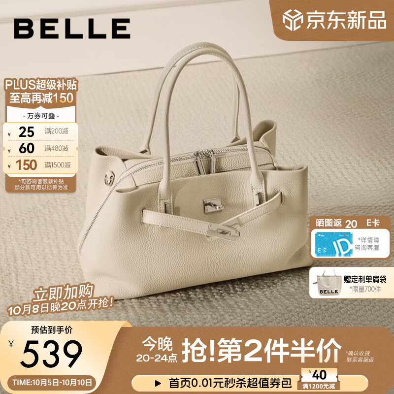 百丽包包女2026冬季新款休闲百搭通勤单肩手提斜挎手提包F3142DX6预售 白色 F