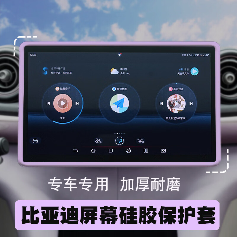 适用于25款比亚迪海豹07中控屏幕硅胶保护套导航车内后视镜边框条 后视镜硅胶套【橙】