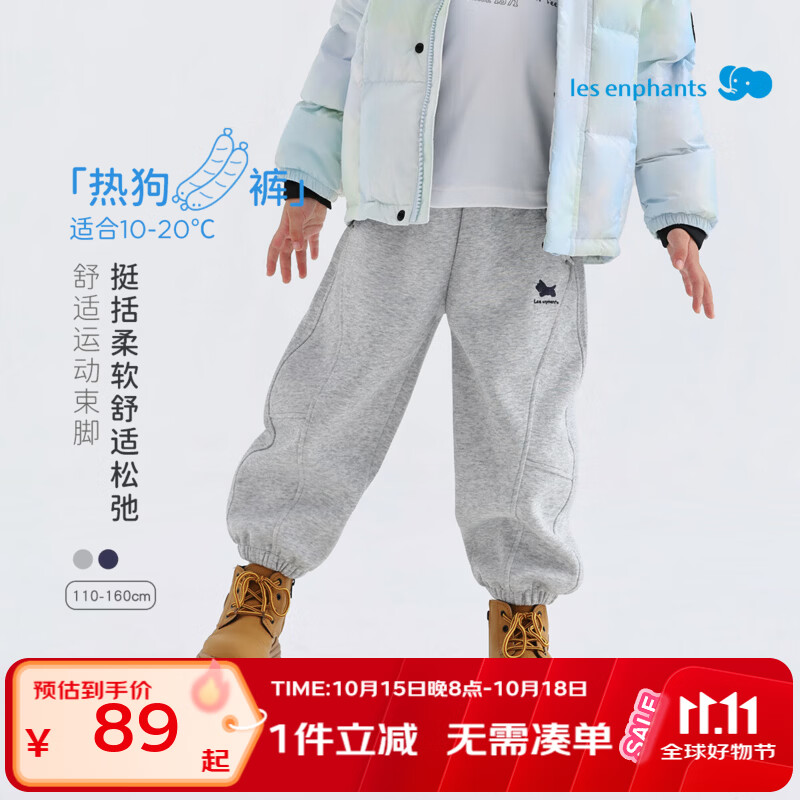 丽婴房儿童运动裤休闲裤儿童秋季长裤运动束脚卫裤 藏青 150 cm
