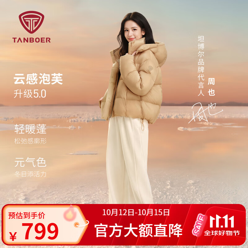 坦博尔【周也同款】泡芙羽绒服女短款2025新款时尚可脱卸帽保暖外套爆款 松露橘粉 S