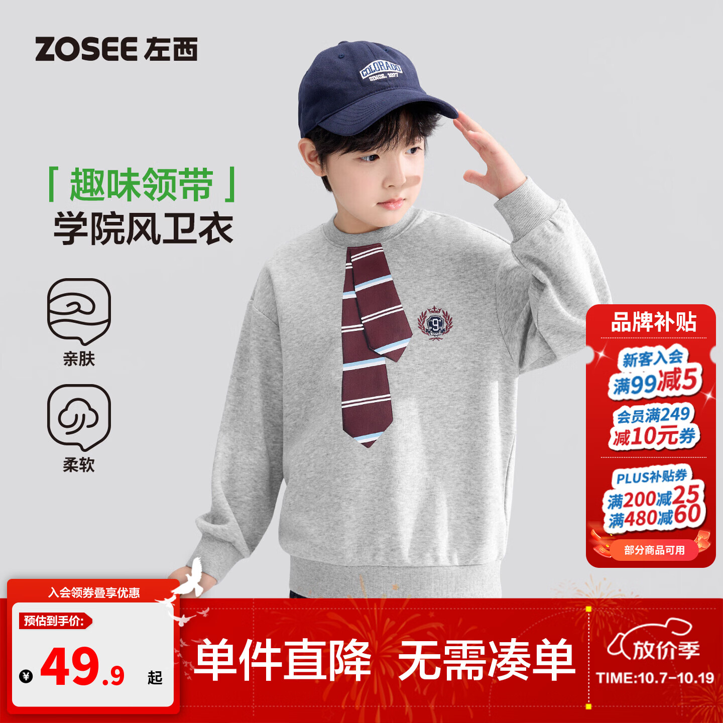 左西童装男童卫衣洋气儿童秋季假领带上衣2026新款男孩圆领春秋装 花灰 140 cm
