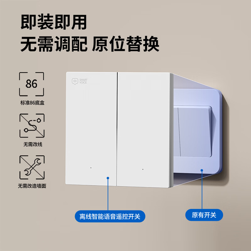 国际电工家用开关离线语音智能开关语音遥控手动多种控制免布线无线随意贴 三开开关+2个随意贴【灰色+语音控制】