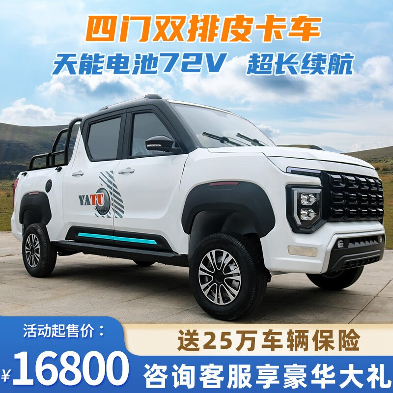 陆鸣威新能源电动皮卡车双排电动汽车4轮电动油电两用四轮车越野货车