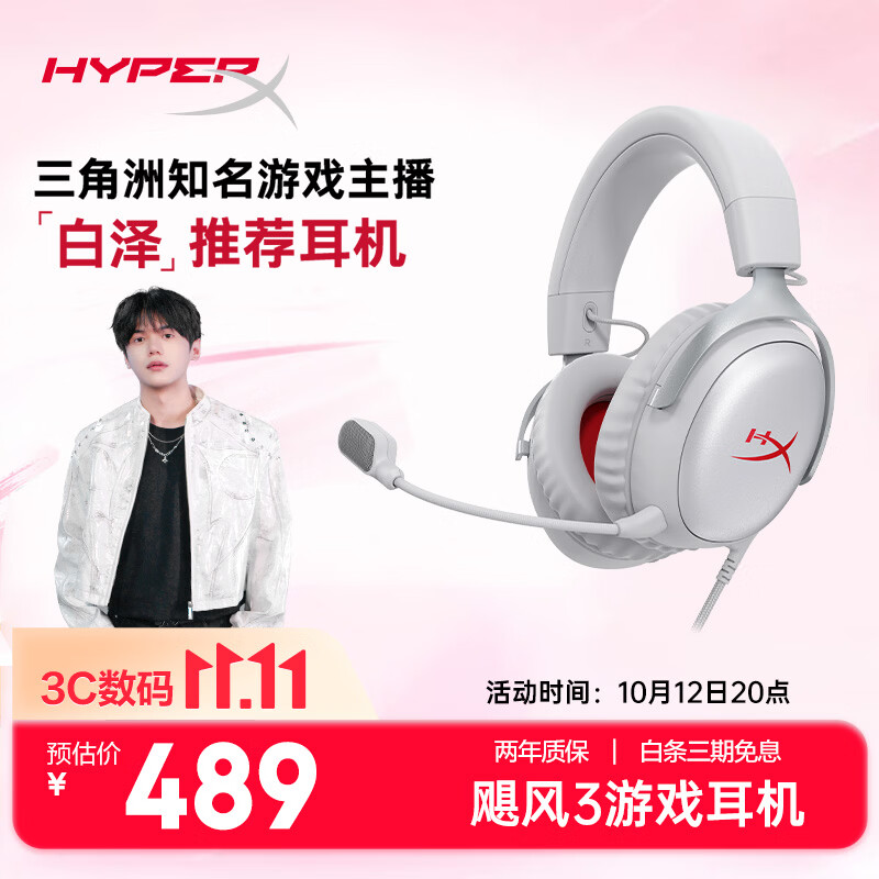 极度未知（HYPERX）【白泽推荐】Cloud Ⅲ飓风3有线 烈焰灰 Hear360音效53mm驱动单元电竞头戴式游戏耳机 适配三角洲