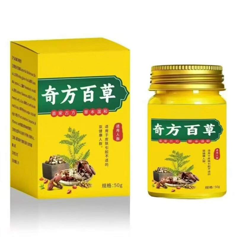 奇方百草皮肤护理膏草本萃取全身舒缓皮肤外用涂抹膏CC 【拍一发二】全效升级装 99%用户好评