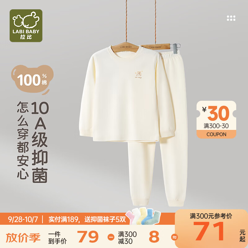 拉比纯棉儿童睡衣女男童8-12岁秋季全棉a类春秋冬家居服青少年12-16岁 圆领服套装-杏色 150