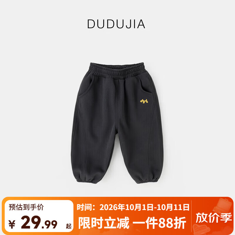 嘟嘟家童装卫裤 29.9元，嘟嘟家童装软牛仔裤 34.9元，嘟嘟家童装棉服 85.9元，嘟嘟家童装打底衫 21.9元，嘟嘟家童装马甲 31.9元 - 清风线报