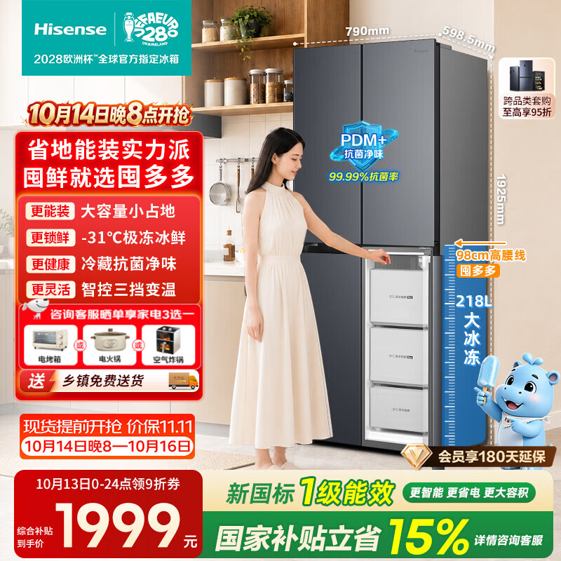 海信（Hisense）囤多多511L十字门冰箱超薄冷冻大容量一级能效风冷无霜变频抗菌净味冰箱BCD-511E3SCNKD灰