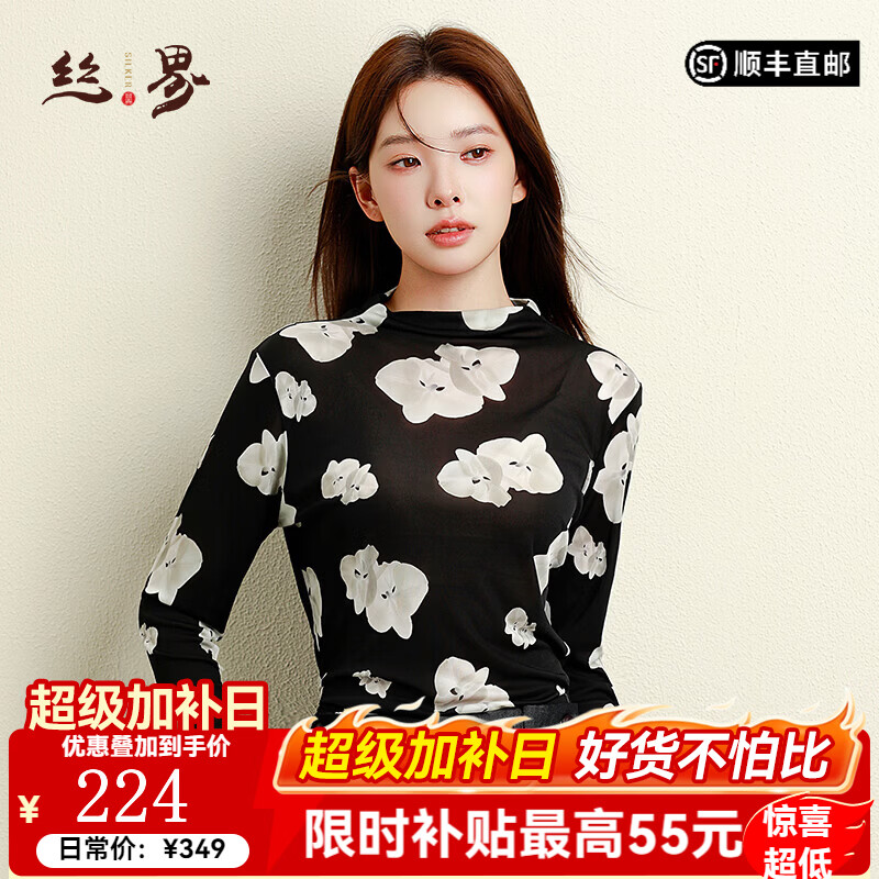 丝界26新款100%真丝打底衫女半高领花边内搭秋冬洋气桑蚕丝显瘦上衣 【半高领】墨色幽兰 2XL
