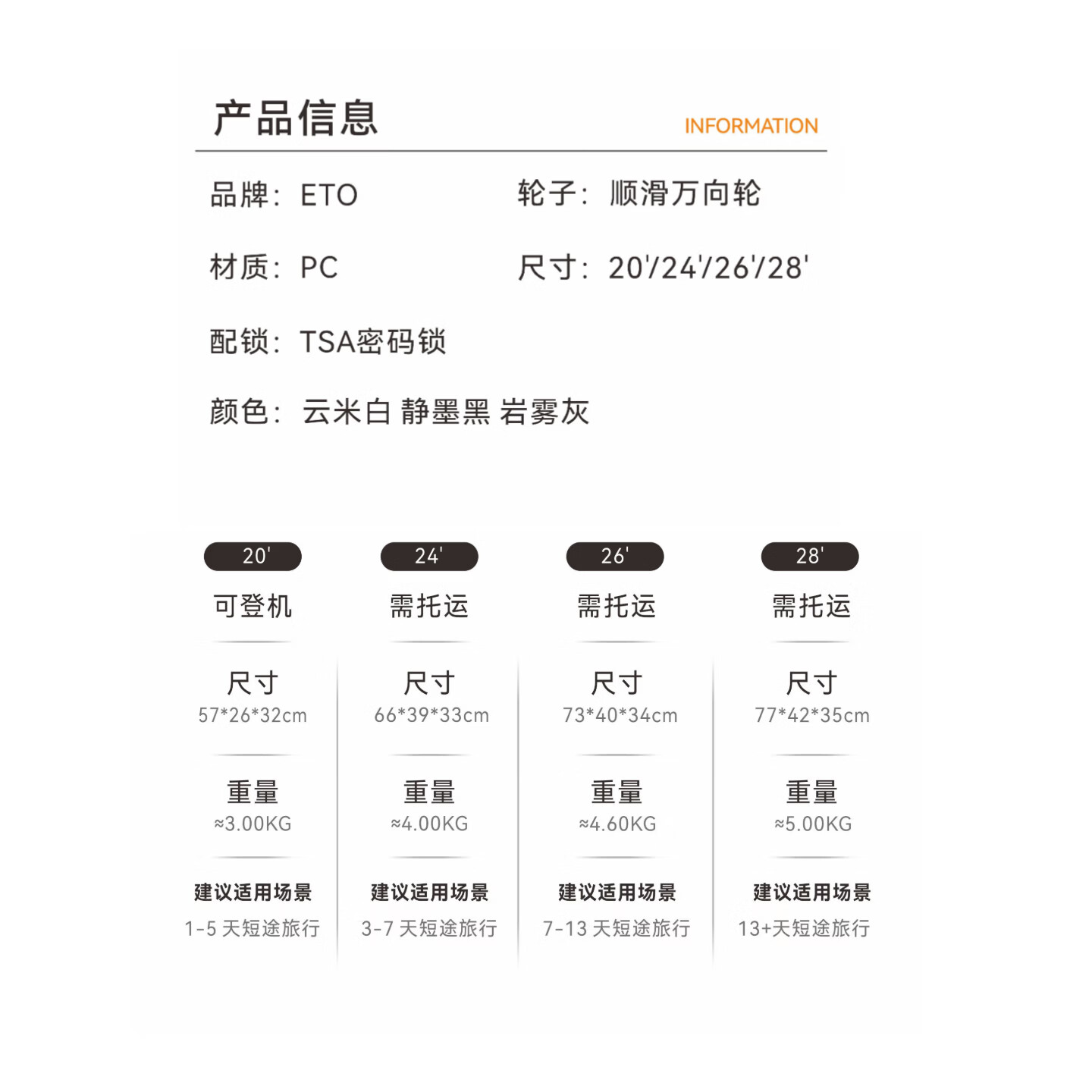 ETO行李箱男20寸登机箱可登机2026新款大容量旅行箱静音拉杆箱密码箱 云米白【京东快递/次日达】 20英寸