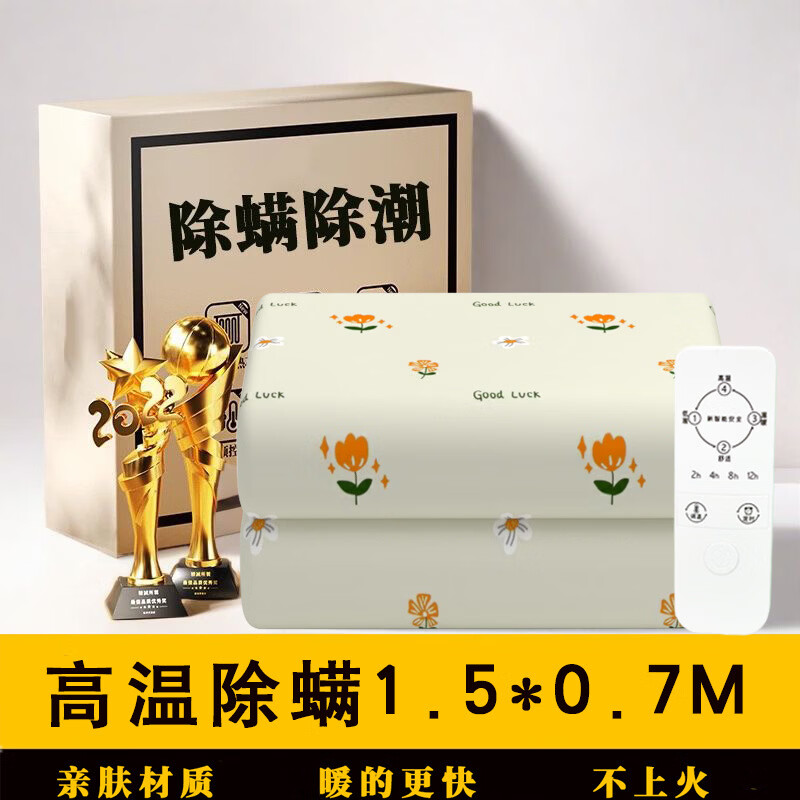 新款小白花机械智能定时电热毯单双人电褥子双控调温家用 小白花1.5m*0.7m智能定时
