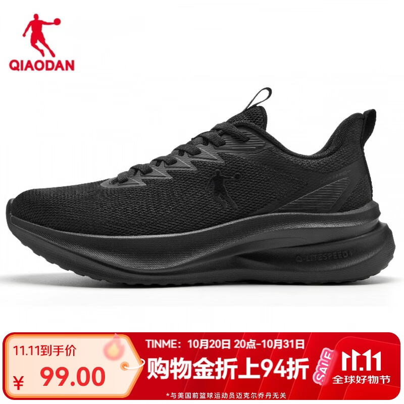 乔丹男款秋冬季跑步鞋防滑软底轻便休闲鞋 83.98元 - 86线报
