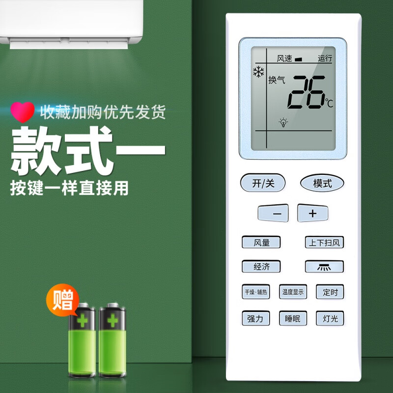 新飞SAST先科空调遥控器KFR-35GW/BC01+3河南新飞金太阳 款式一原机直用