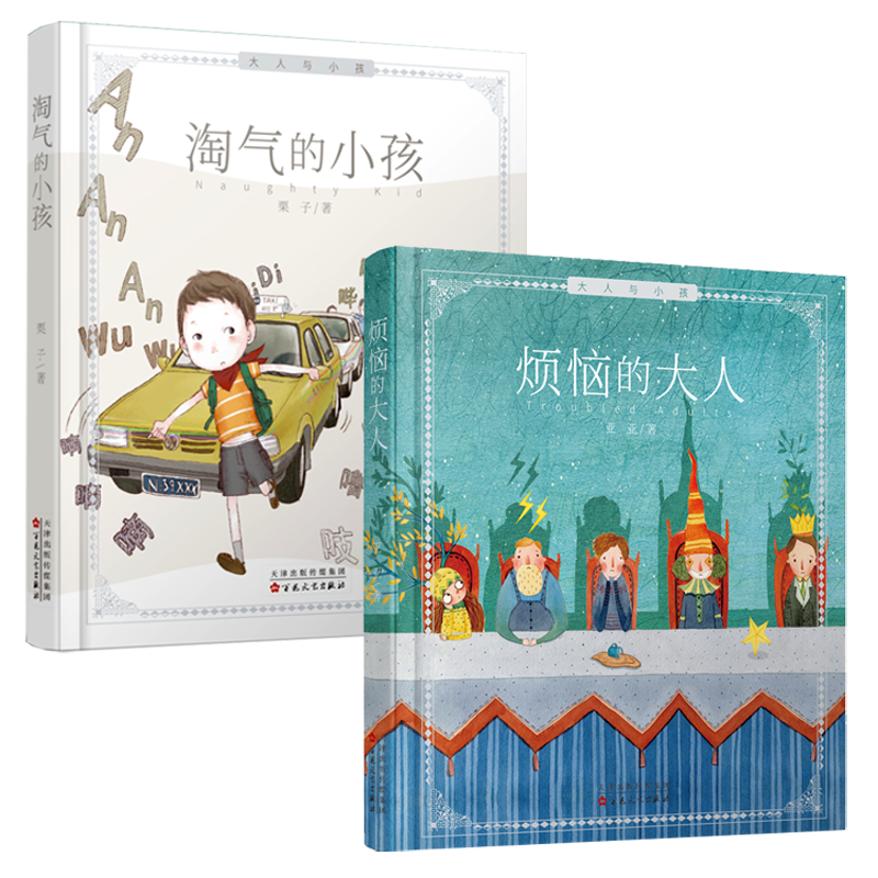 手机查儿童绘本京东历史价格|儿童绘本价格走势图
