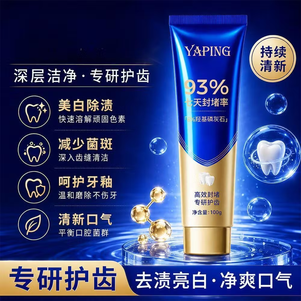 【于震推荐】专研护齿牙膏(薄荷初雨)高效护齿清新口气焕亮MF1 【于震推荐】拍一发三 专研修护牙膏100g*3支