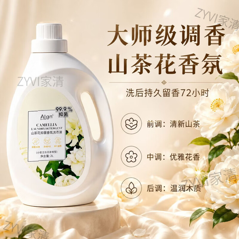 ZYVI【日本】山茶花香洗衣液持久留香72小时除菌除螨柔顺强力去渍 12斤装【家庭优选】山茶花除螨洗衣液*3
