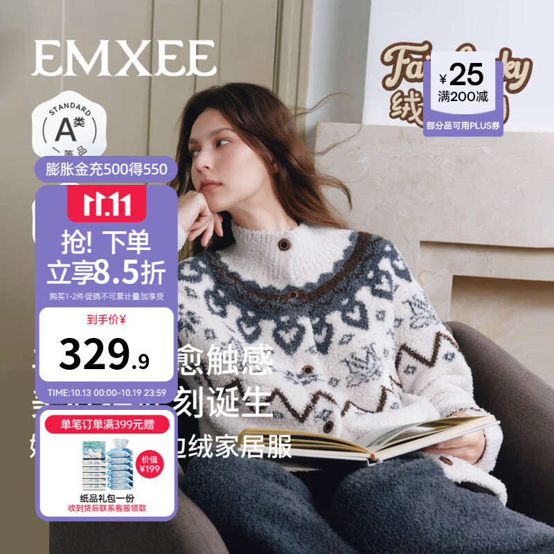 嫚熙（EMXEE）秋冬季费尔岛半边绒孕妇睡衣产妇哺乳月子服产后家居服套装 冰岛灰蓝 M（适穿120斤以下）