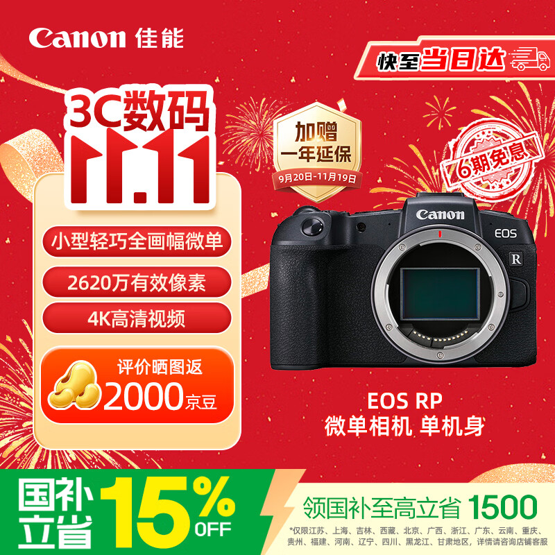 【618大促来袭】3000元-20000元相机选购推荐！