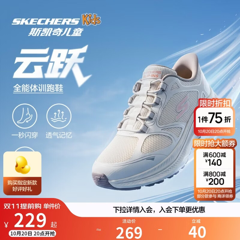 Skechers斯凯奇自营云跃闪穿鞋儿童专业减震跑步鞋大童运动鞋303985L