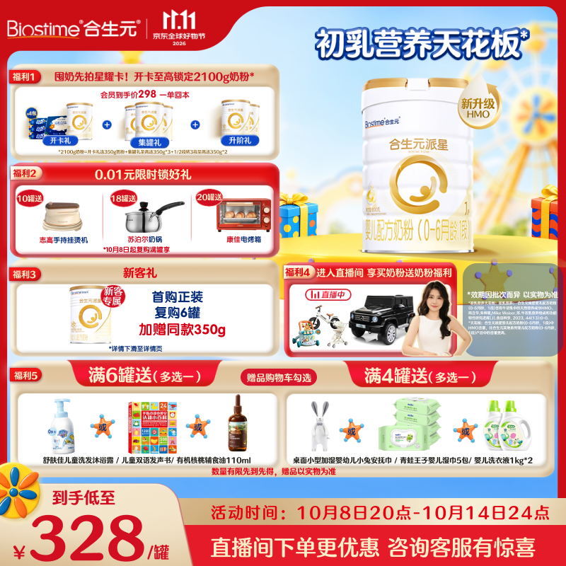 618奶粉囤货指南| 婴儿奶粉原来这么选！盘点10款奶粉，营养丰富好吸收，盲选都没问题（附入手好价建议）