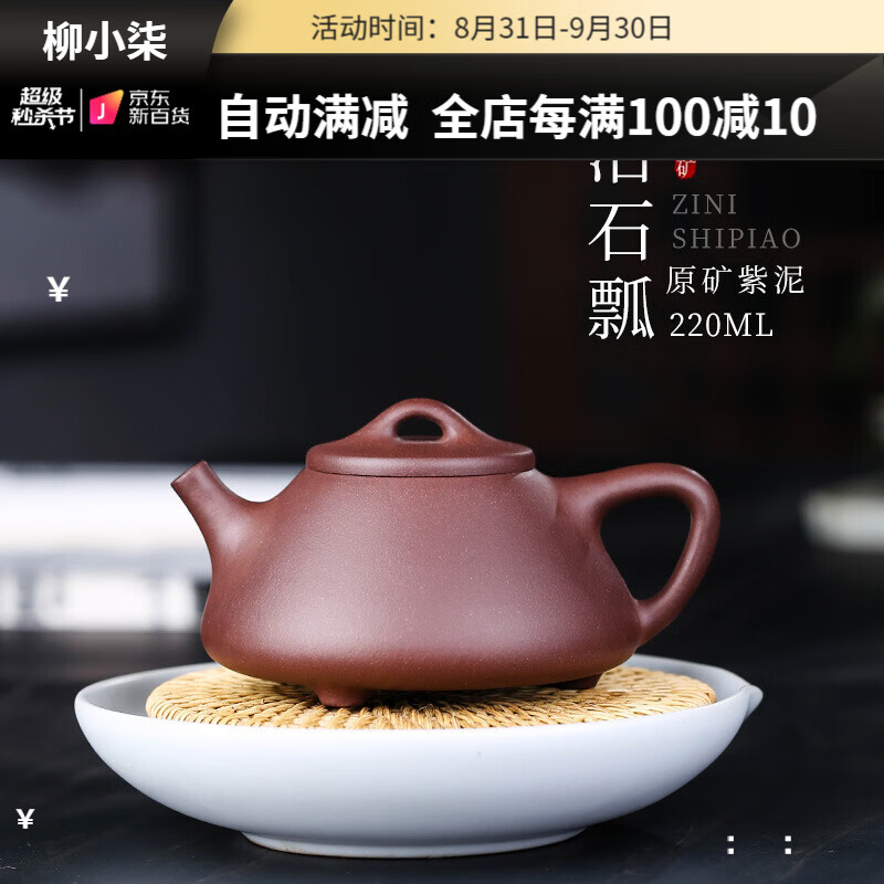 八马茶具紫砂壶八马茶具 宜兴紫砂壶半手工泡茶壶功夫茶具家用子冶