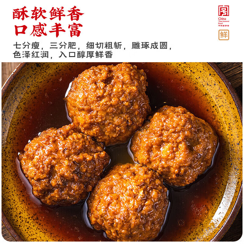 同庆楼红烧狮子头四喜丸子生鲜食品美食快餐速食加热即食半成品预制菜 四喜丸子600g*1+迷你狮子头500g*1+清炖狮子头600g*1