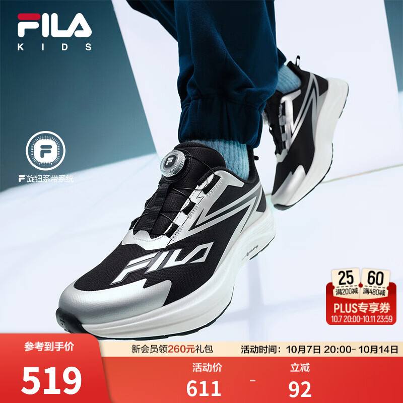 FILA闪电跑|斐乐儿童童鞋跑步鞋26新款男童女童青少年体考运动鞋 黑/太空银-BS 33 内长20.5cm