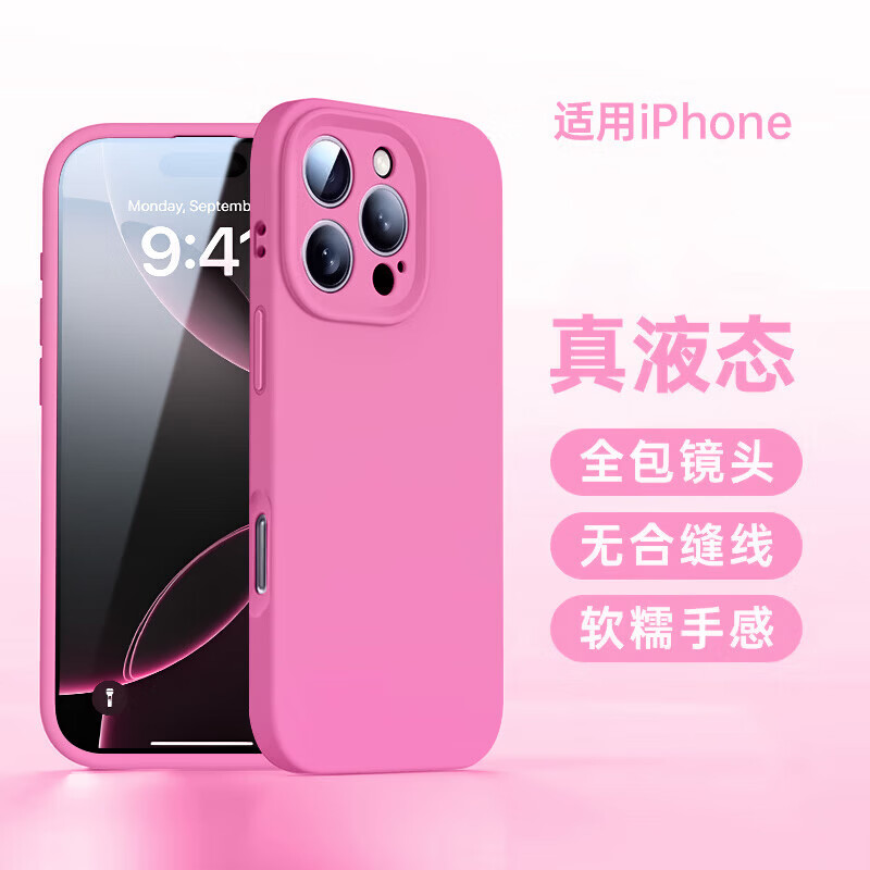 【厂家直供】新款液态硅胶适用苹果17promax手机壳iphone16pro情侣15防摔14纯色13镜头全包12散热1 【火龙果】液态硅胶-镜头全包-手感亲肤 iPhone 13
