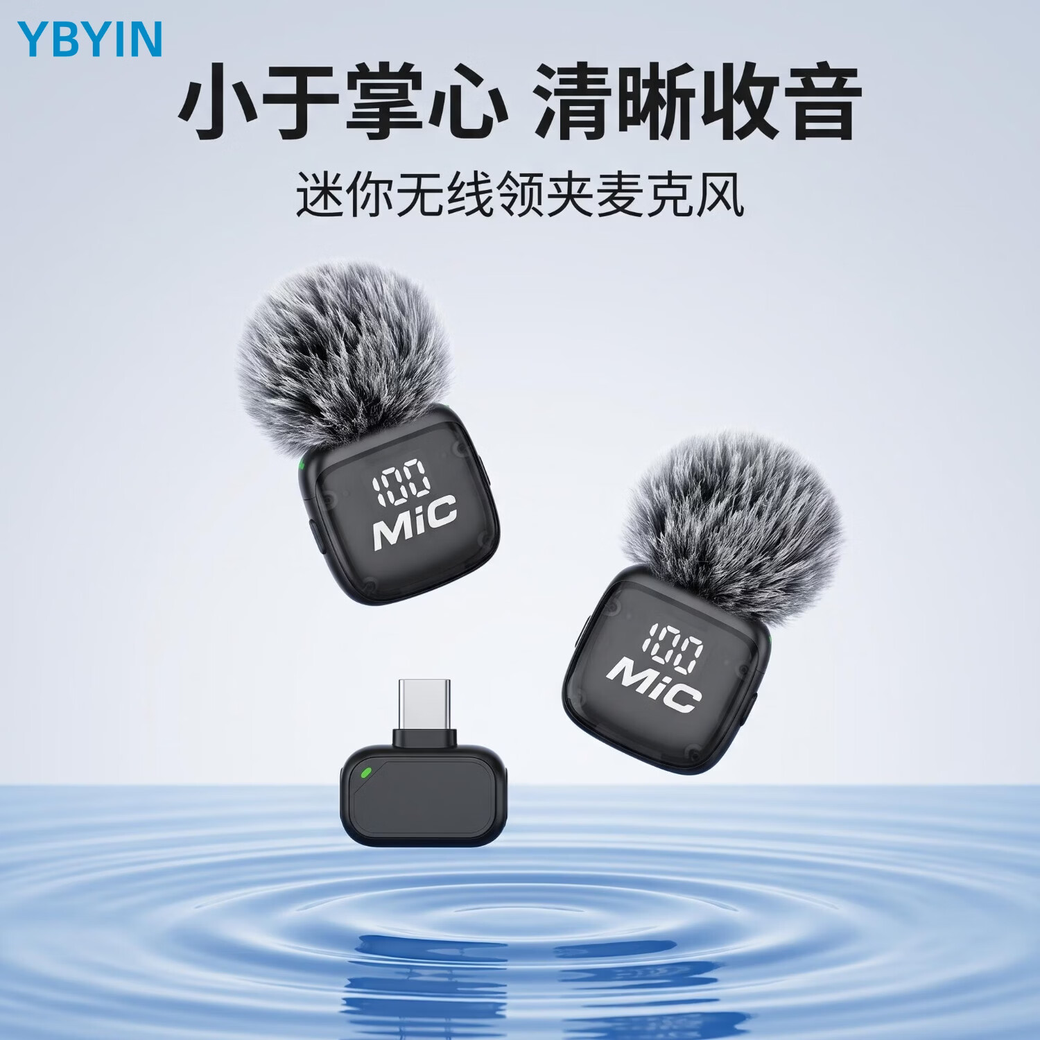 YBYIN Mic5 一拖二领夹式无线麦克风 专业降噪 直播短视频户外K歌录音收音设备 一拖二无仓苹果安卓接口